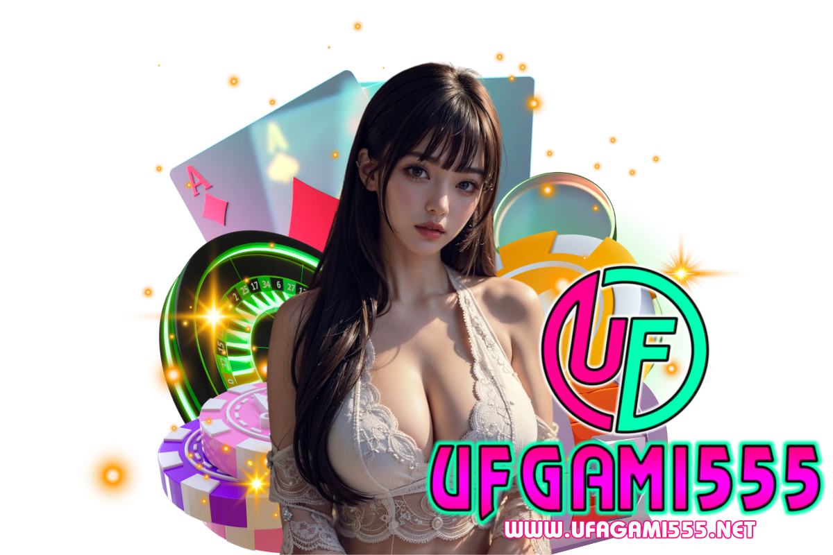 ufgami555 เข้าสู่ระบบ